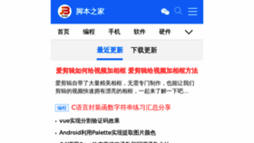 What M.jb51.net website looked like in 2022 (3 years ago)