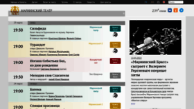 What Mariinsky.ru website looked like in 2022 (2 years ago)