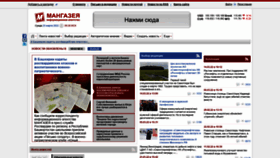 What Mngz.ru website looked like in 2022 (2 years ago)