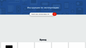 What Manualspdf.ru website looked like in 2022 (2 years ago)