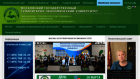 What Mggeu.ru website looked like in 2022 (2 years ago)