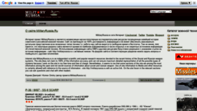 What Militaryrussia.ru website looked like in 2022 (2 years ago)