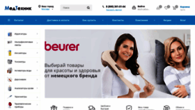 What Med-tehnik.ru website looked like in 2022 (2 years ago)