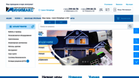 What Minimaks.ru website looked like in 2022 (2 years ago)
