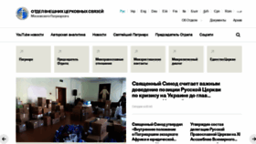 What Mospat.ru website looked like in 2022 (2 years ago)