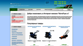 What Motoruki.ru website looked like in 2022 (2 years ago)