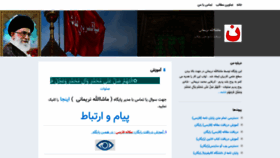 What Manarimani.ir website looked like in 2022 (2 years ago)