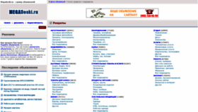 What Megadoski.ru website looked like in 2022 (2 years ago)