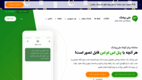 What Melipayamak.com website looked like in 2022 (2 years ago)