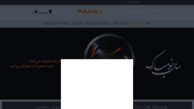 What Mymaral.ir website looked like in 2022 (2 years ago)
