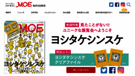 What Moe-web.jp website looked like in 2022 (2 years ago)
