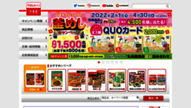 What Marumiya.co.jp website looked like in 2022 (4 years ago)