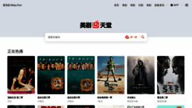 What Meiju.run website looked like in 2022 (2 years ago)