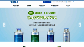 What Meisui.co.jp website looked like in 2022 (2 years ago)