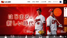 What Momijibank.co.jp website looked like in 2022 (2 years ago)