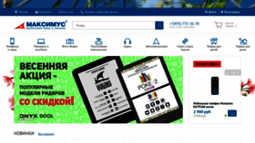 What Maximus.ru website looked like in 2022 (3 years ago)