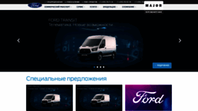 What Major-ford.ru website looked like in 2022 (2 years ago)