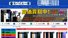 What Mobile-ichiban.com website looked like in 2022 (2 years ago)