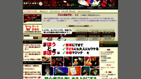 What Mahou2.jp website looked like in 2022 (2 years ago)
