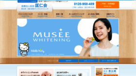 What Musee-white.com website looked like in 2022 (2 years ago)
