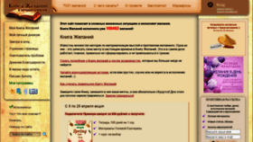 What Mywishbook.ru website looked like in 2022 (2 years ago)