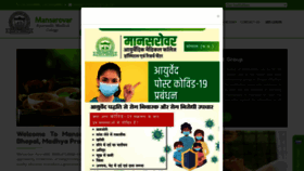 What Mamcbhopal.com website looked like in 2022 (2 years ago)
