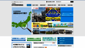 What Mintetsu.or.jp website looked like in 2022 (2 years ago)