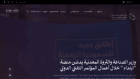 What Mim.gov.sa website looked like in 2022 (1 year ago)