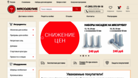 What Myasodelie.ru website looked like in 2022 (2 years ago)
