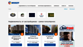 What Meget.kiev.ua website looked like in 2022 (2 years ago)