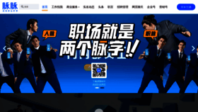What Maimai.cn website looked like in 2022 (2 years ago)