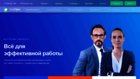 What Myoffice.ru website looked like in 2022 (2 years ago)