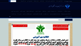 What Mjdkh.ac.ir website looked like in 2022 (1 year ago)