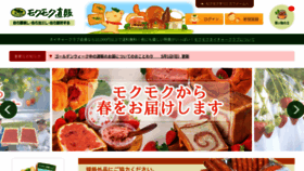 What Moku-moku.com website looked like in 2022 (1 year ago)