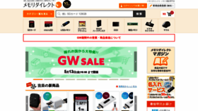 What Memorydirect.jp website looked like in 2022 (1 year ago)
