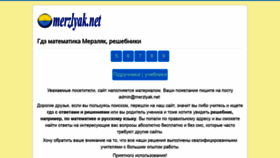 What Merzlyak.net website looked like in 2022 (1 year ago)