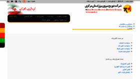 What Mpedc.ir website looked like in 2022 (2 years ago)