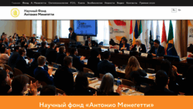 What Meneghetti.ru website looked like in 2022 (1 year ago)