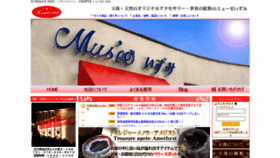 What Musee-izumi.com website looked like in 2022 (3 years ago)