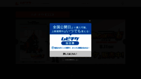 What Movieticket.jp website looked like in 2022 (1 year ago)