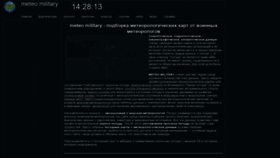 What Milmeteo.org website looked like in 2022 (1 year ago)