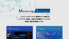 What Marketingagenda.jp website looked like in 2022 (1 year ago)