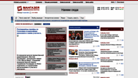 What Mngz.ru website looked like in 2022 (1 year ago)