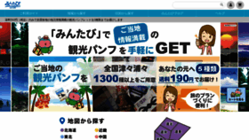 What Min-tabi.jp website looked like in 2022 (1 year ago)