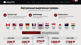 What Myvps.ru website looked like in 2022 (1 year ago)