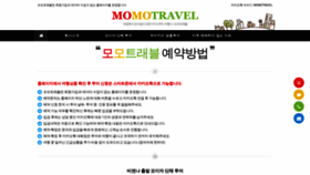 What Momotravel.kr website looked like in 2022 (1 year ago)