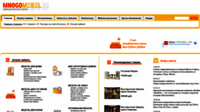 What Mnogomebel.ru website looked like in 2022 (1 year ago)
