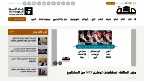What Makkahnewspaper.com website looked like in 2022 (1 year ago)