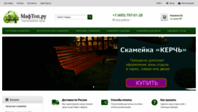 What Maftop.ru website looked like in 2022 (1 year ago)