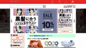 What Morecon.jp website looked like in 2022 (3 years ago)